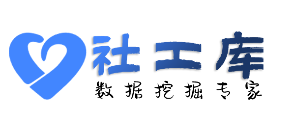 暗精灵社工库人肉别人